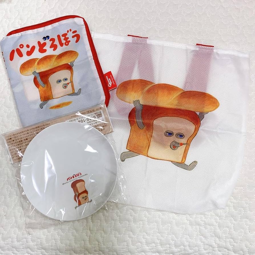 パンどろぼうセット★新品未使用♩ Amazon.co.jp: パンどろぼう グッズ セット 04JL : ホーム＆キッチン